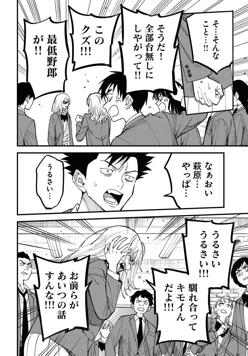 Odoru Sennen Kazoku - Chapter 43 - Page 6
