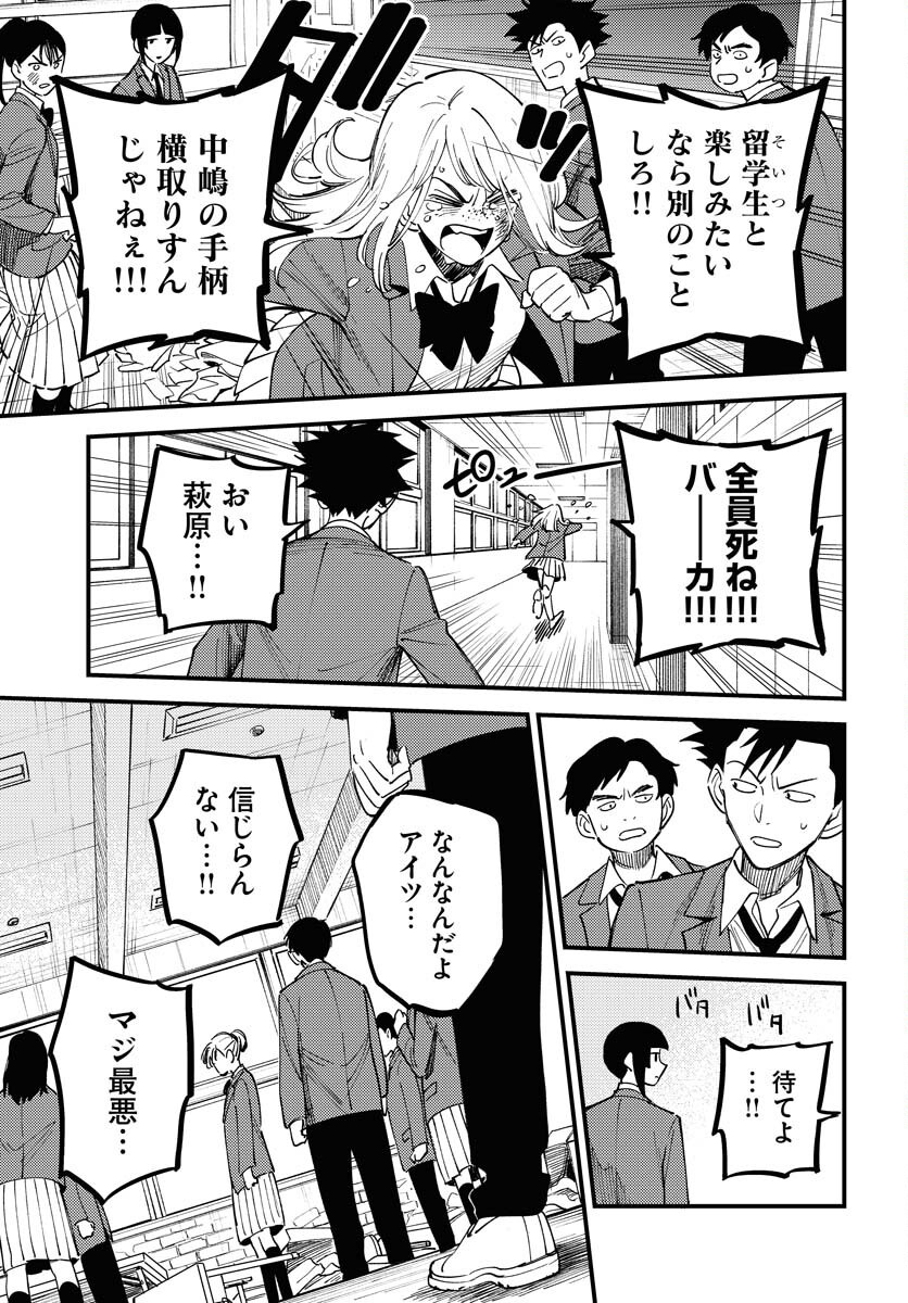 Odoru Sennen Kazoku - Chapter 43 - Page 7