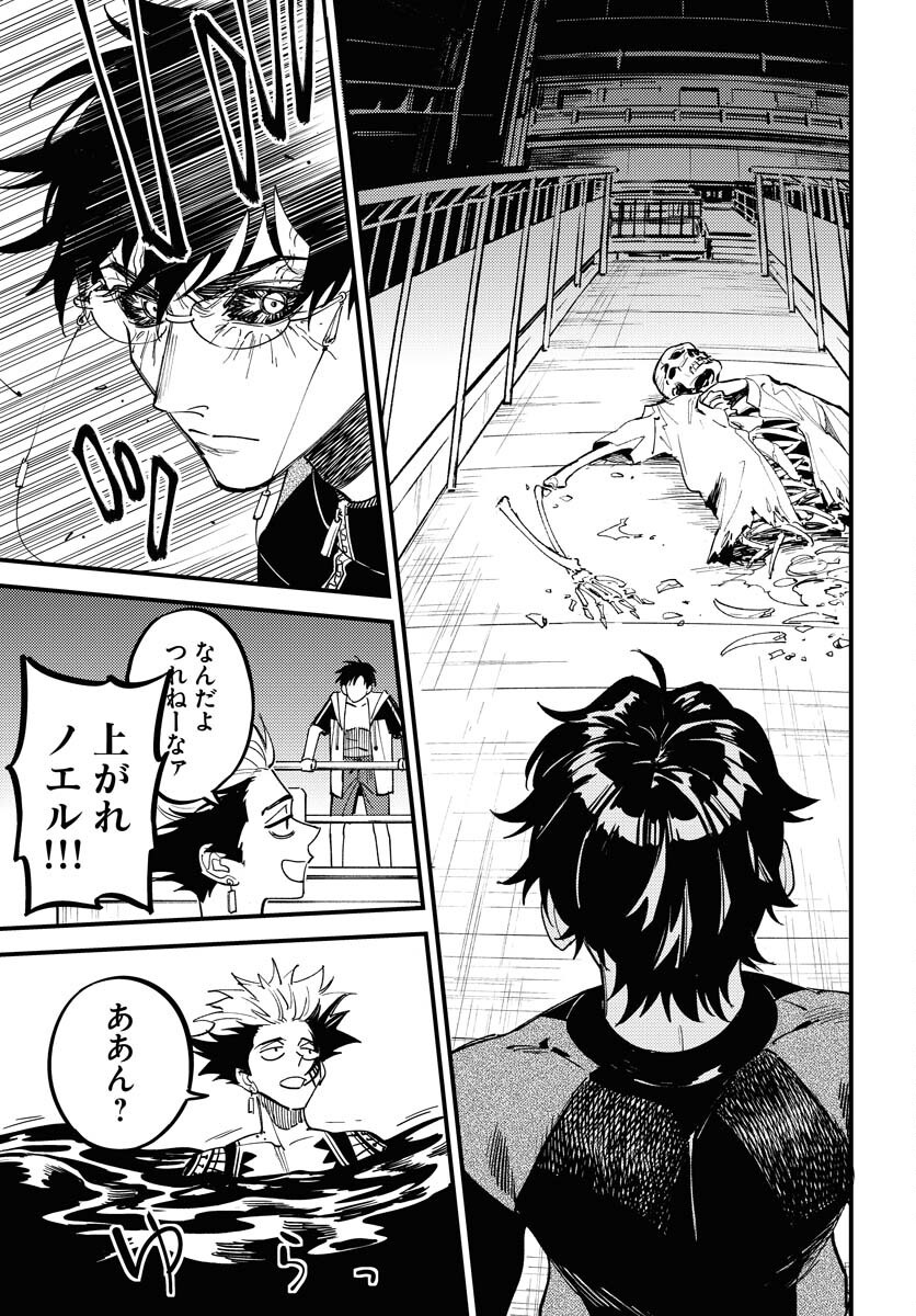 Odoru Sennen Kazoku - Chapter 44 - Page 11