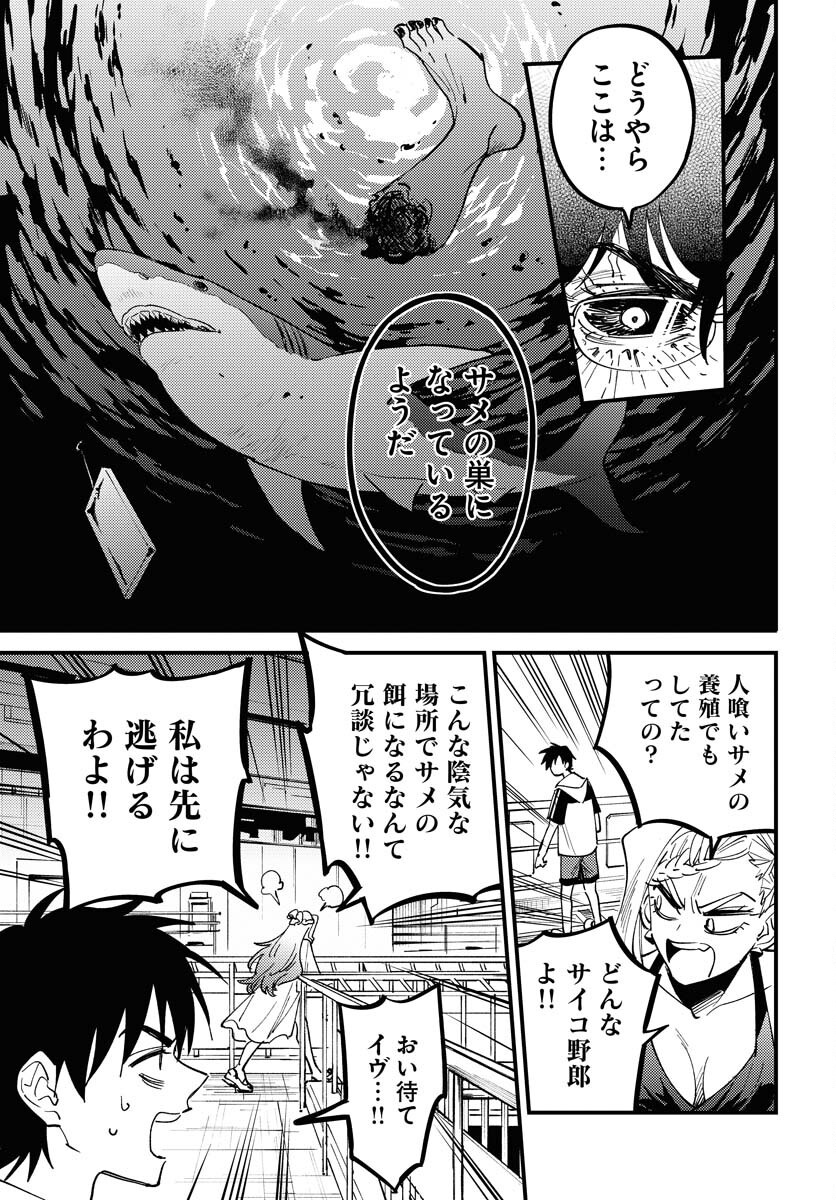 Odoru Sennen Kazoku - Chapter 44 - Page 15