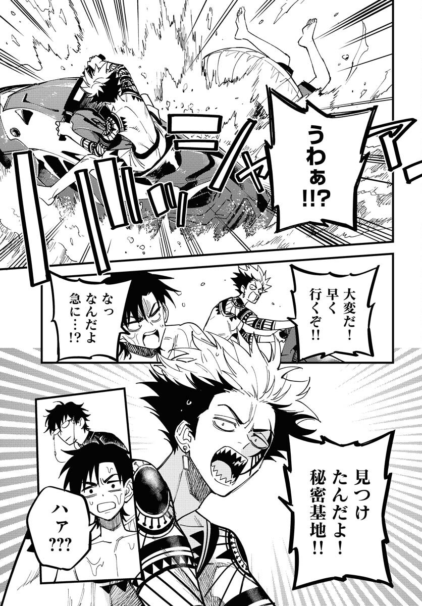Odoru Sennen Kazoku - Chapter 44 - Page 5