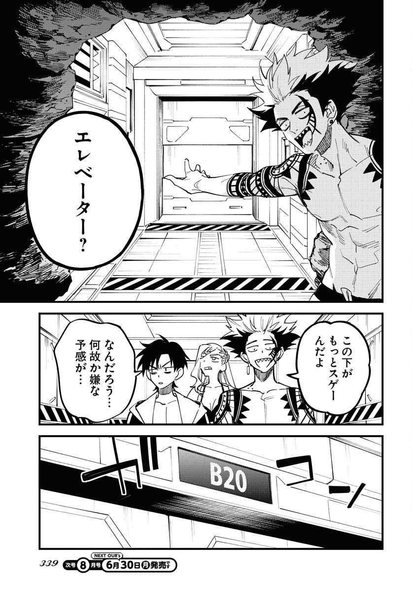 Odoru Sennen Kazoku - Chapter 44 - Page 7