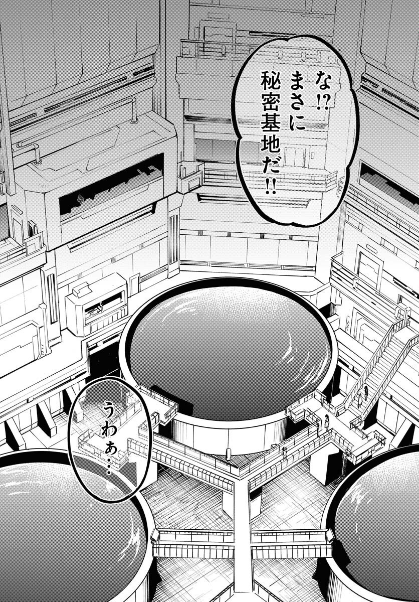 Odoru Sennen Kazoku - Chapter 44 - Page 8