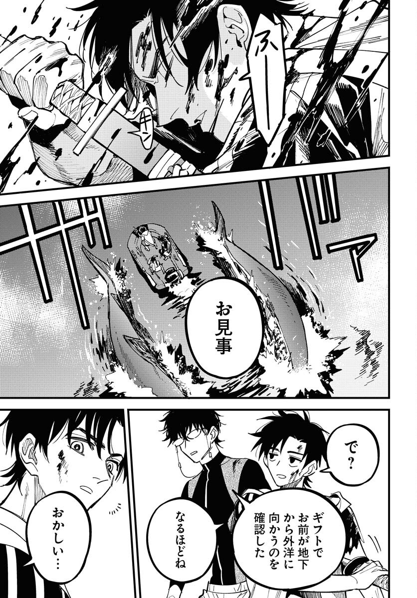 Odoru Sennen Kazoku - Chapter 45 - Page 13