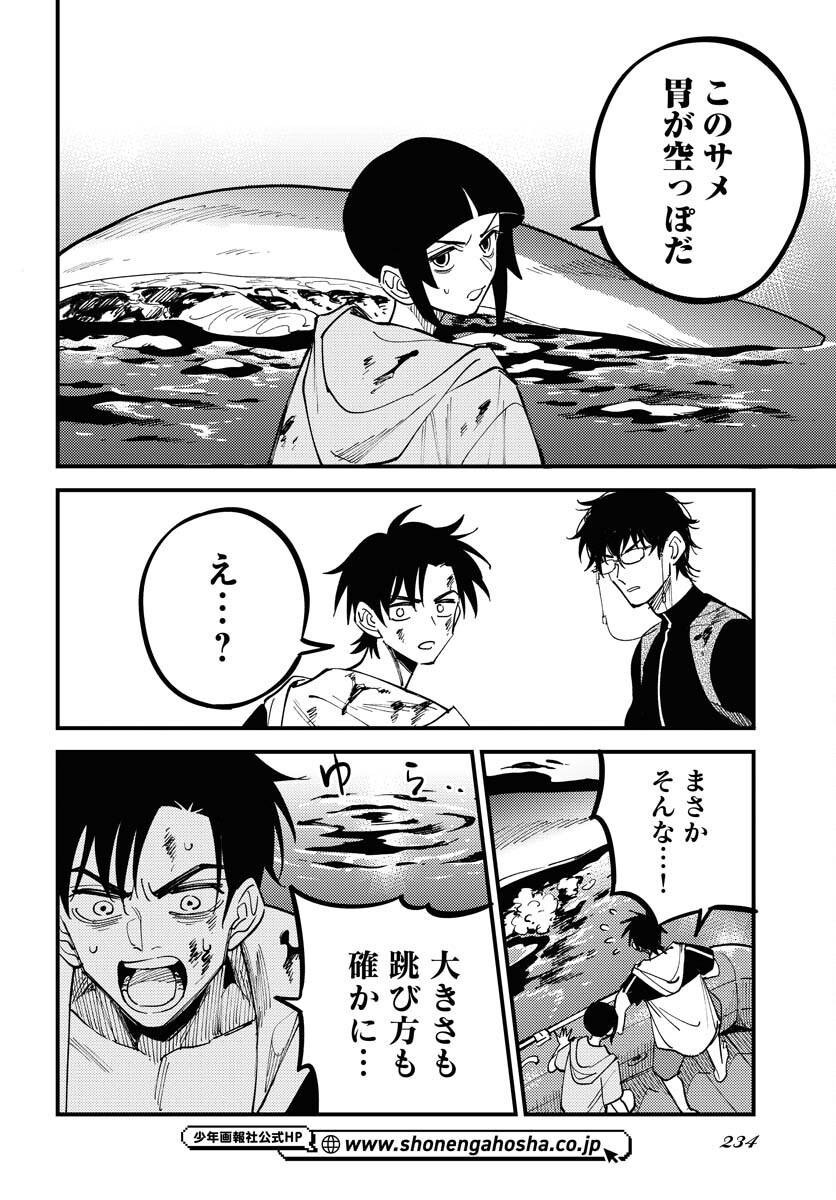Odoru Sennen Kazoku - Chapter 45 - Page 14