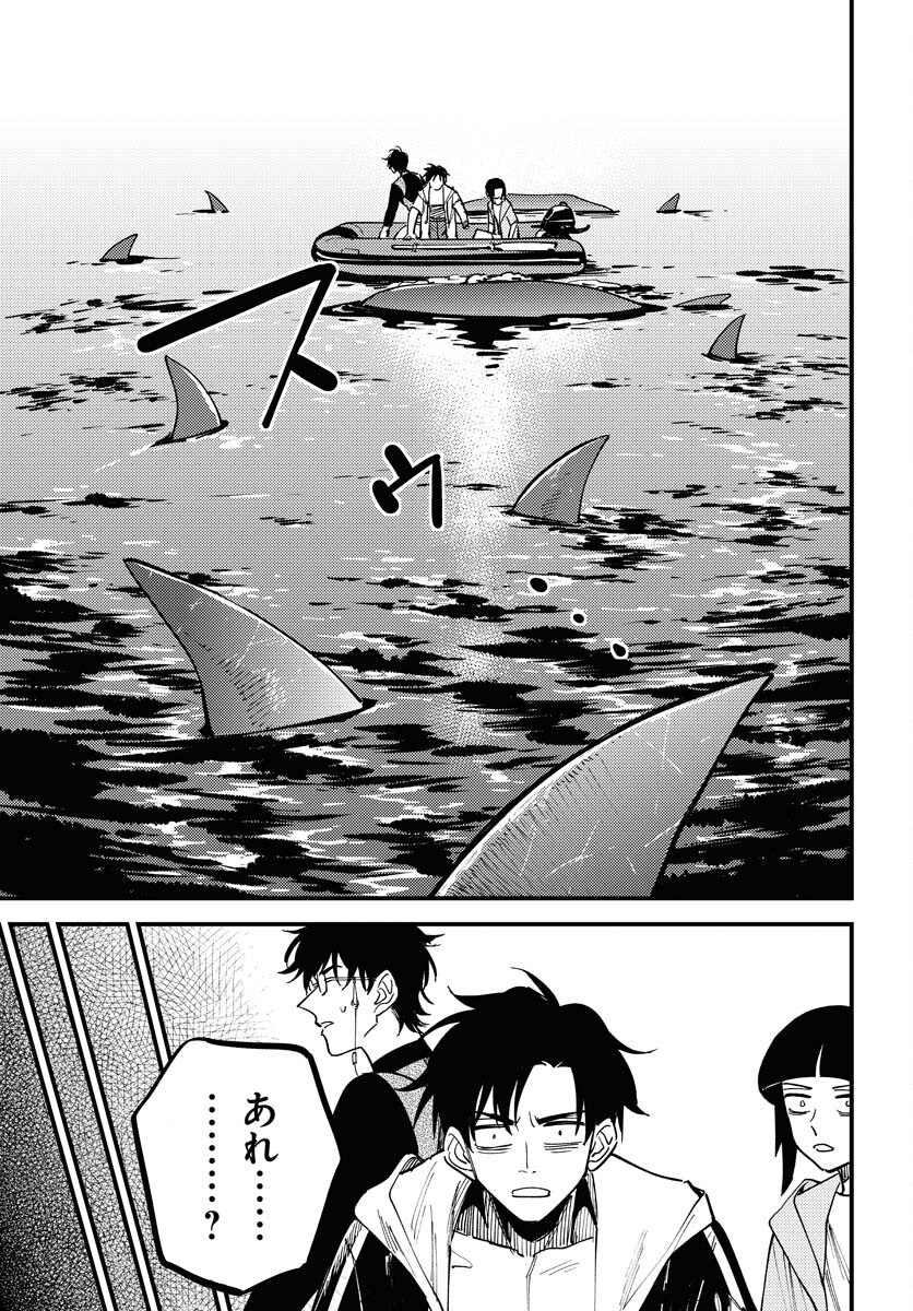 Odoru Sennen Kazoku - Chapter 45 - Page 15