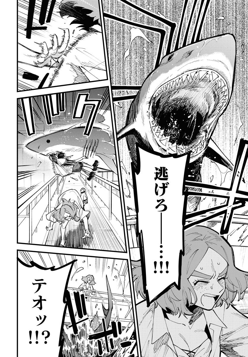 Odoru Sennen Kazoku - Chapter 45 - Page 2