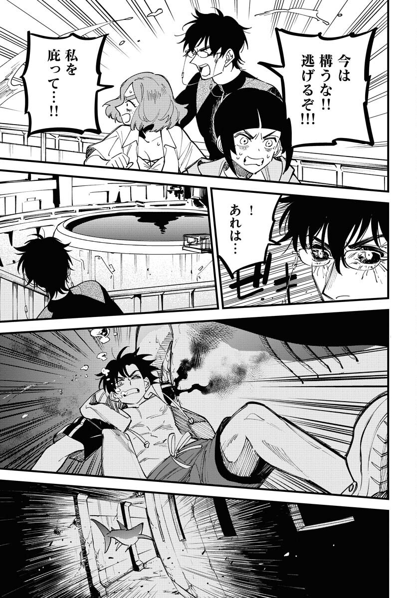 Odoru Sennen Kazoku - Chapter 45 - Page 3