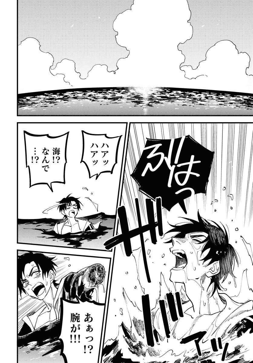 Odoru Sennen Kazoku - Chapter 45 - Page 4