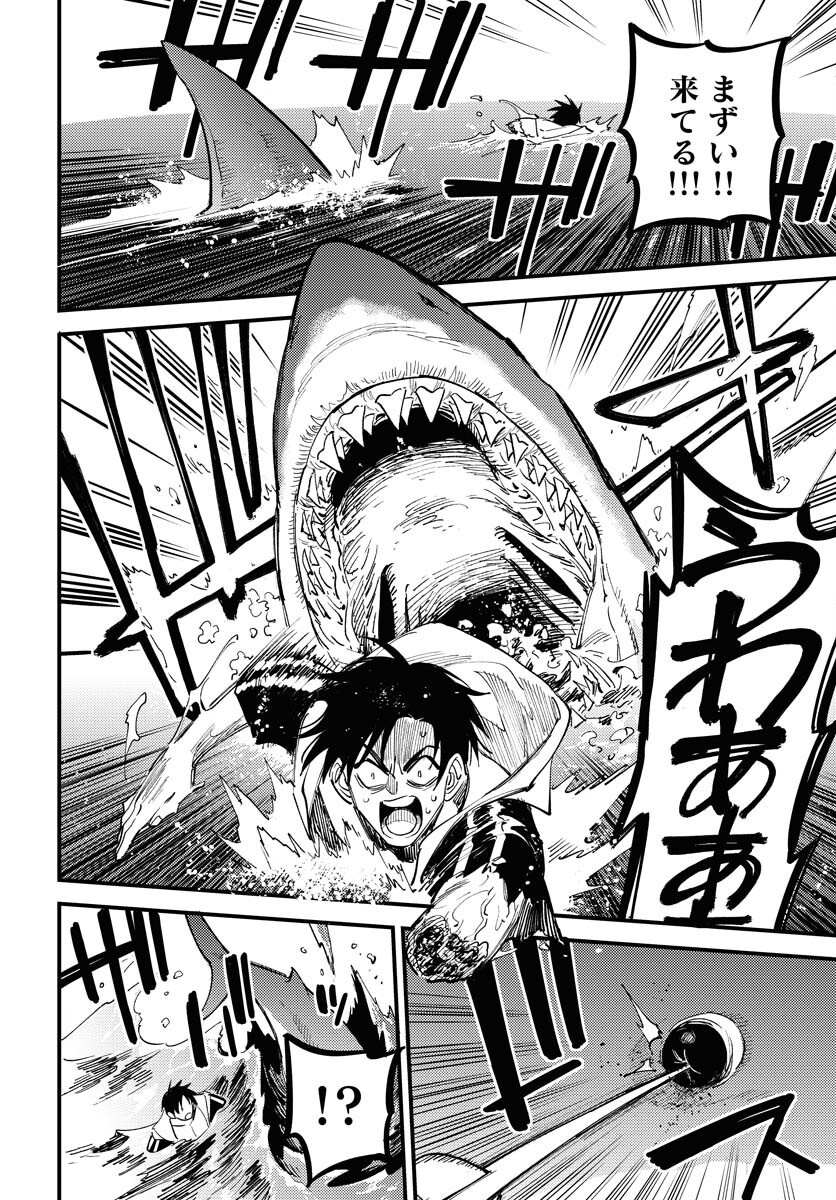 Odoru Sennen Kazoku - Chapter 45 - Page 6