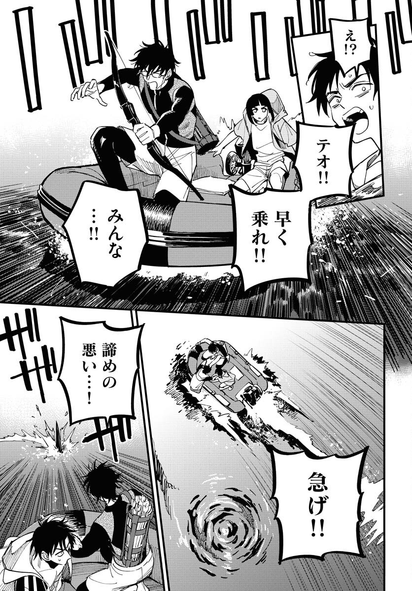 Odoru Sennen Kazoku - Chapter 45 - Page 7
