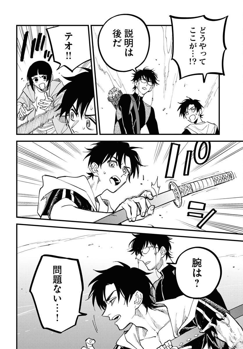 Odoru Sennen Kazoku - Chapter 45 - Page 8