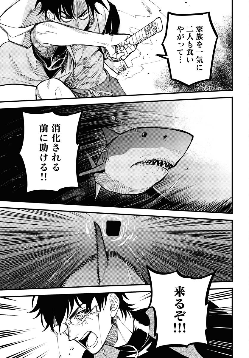 Odoru Sennen Kazoku - Chapter 45 - Page 9