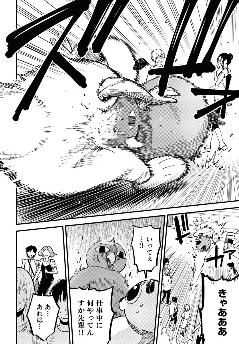 Odoru Sennen Kazoku - Chapter 46 - Page 14