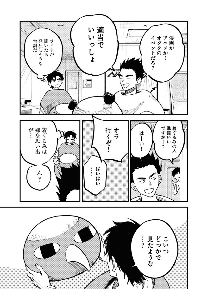 Odoru Sennen Kazoku - Chapter 46 - Page 7