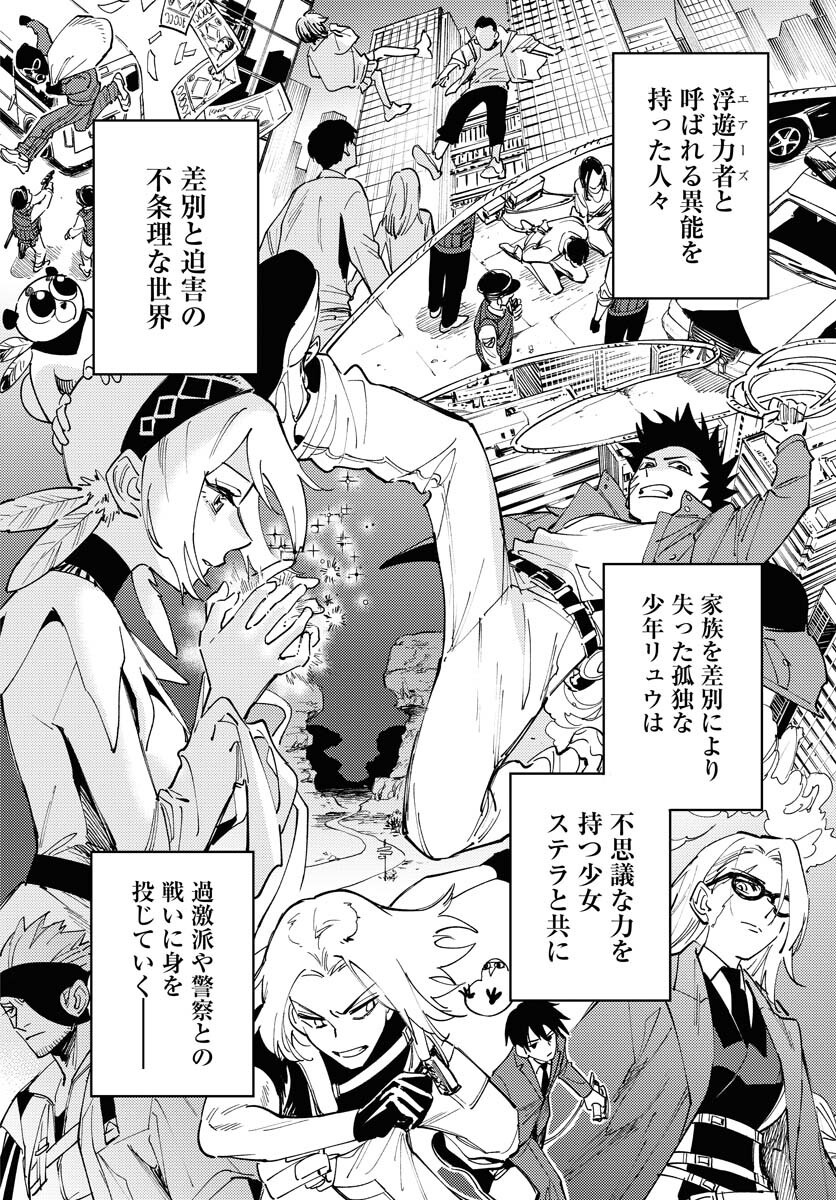 Odoru Sennen Kazoku - Chapter 46 - Page 8