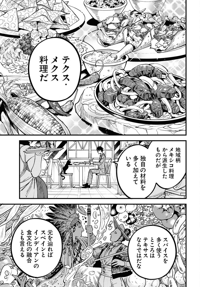 Odoru Sennen Kazoku - Chapter 47 - Page 13
