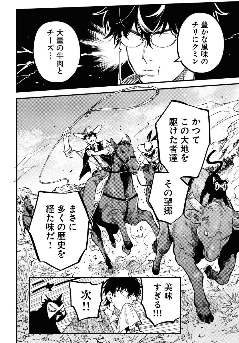 Odoru Sennen Kazoku - Chapter 47 - Page 14