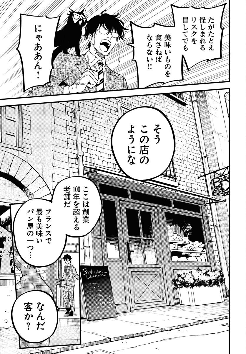 Odoru Sennen Kazoku - Chapter 47 - Page 19