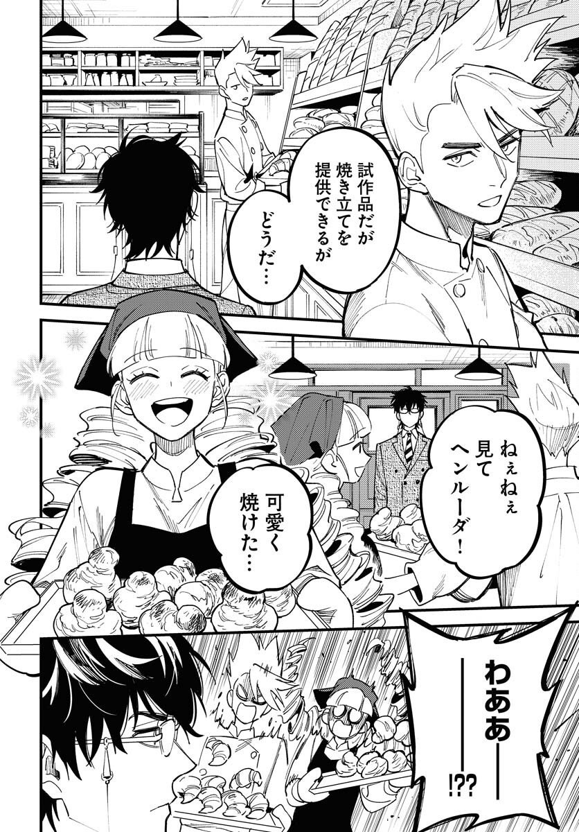 Odoru Sennen Kazoku - Chapter 47 - Page 20