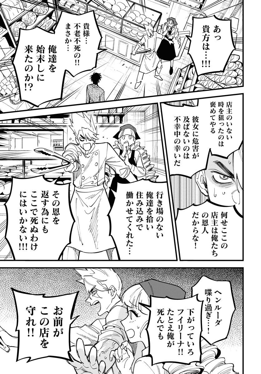 Odoru Sennen Kazoku - Chapter 47 - Page 21
