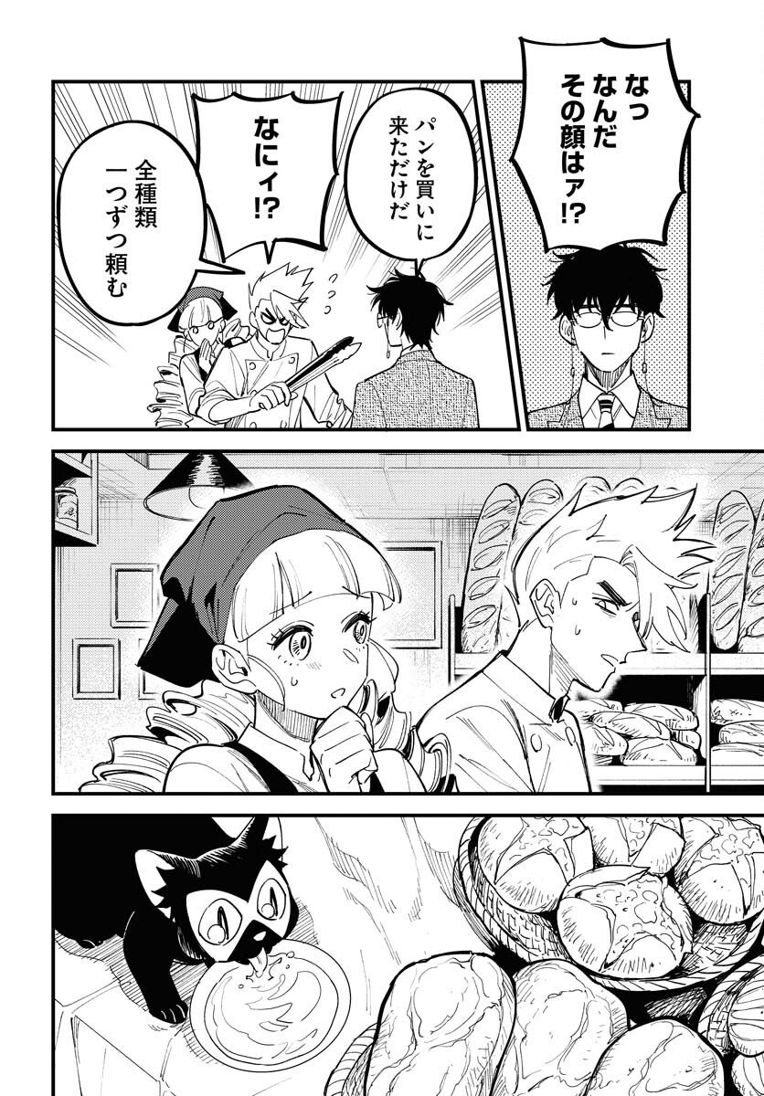 Odoru Sennen Kazoku - Chapter 47 - Page 22