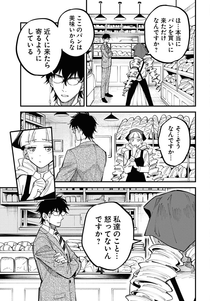 Odoru Sennen Kazoku - Chapter 47 - Page 23