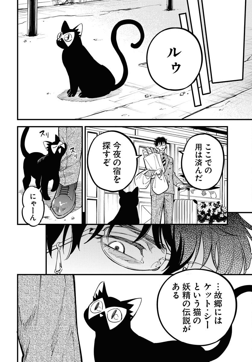 Odoru Sennen Kazoku - Chapter 47 - Page 28
