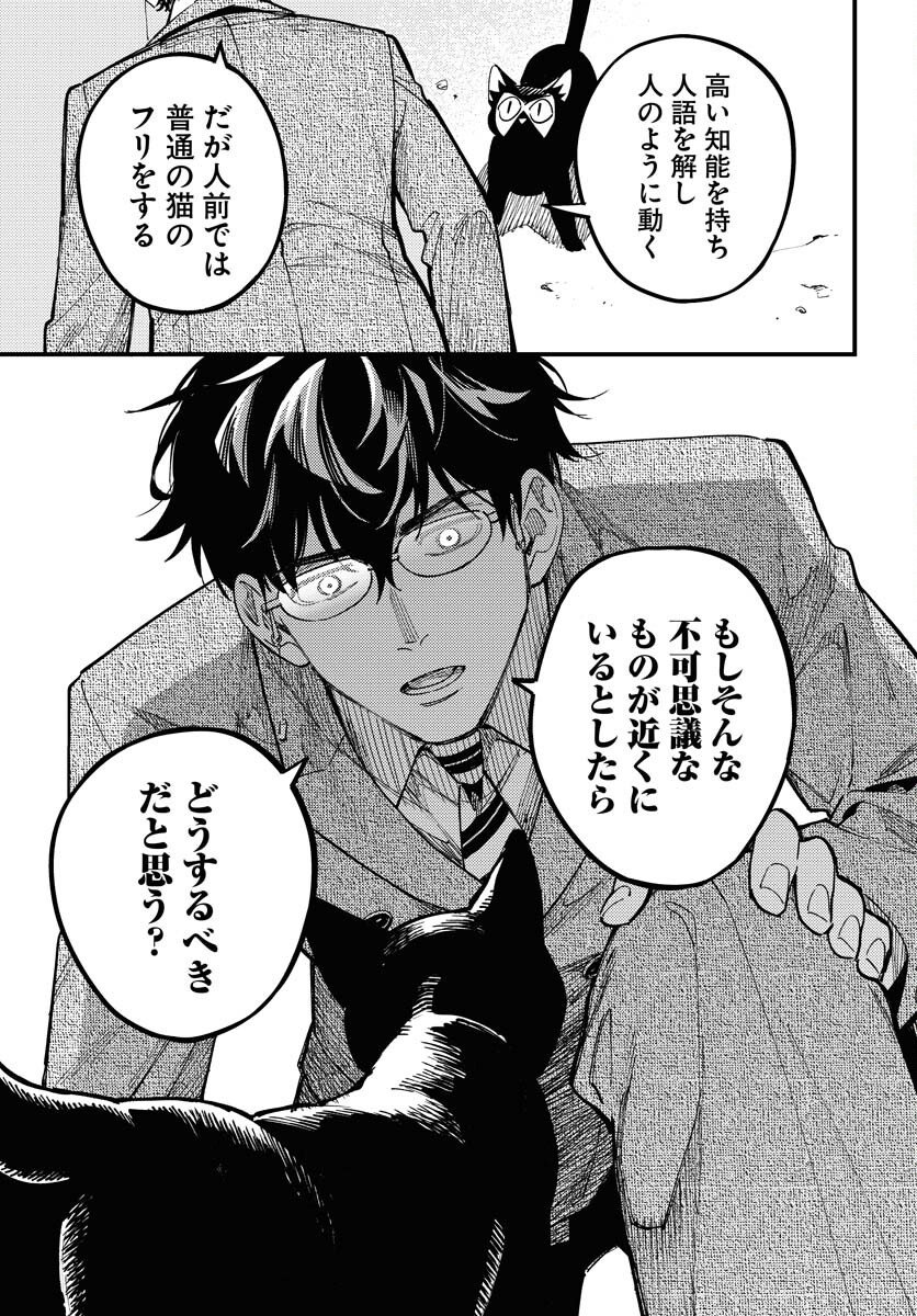 Odoru Sennen Kazoku - Chapter 47 - Page 29