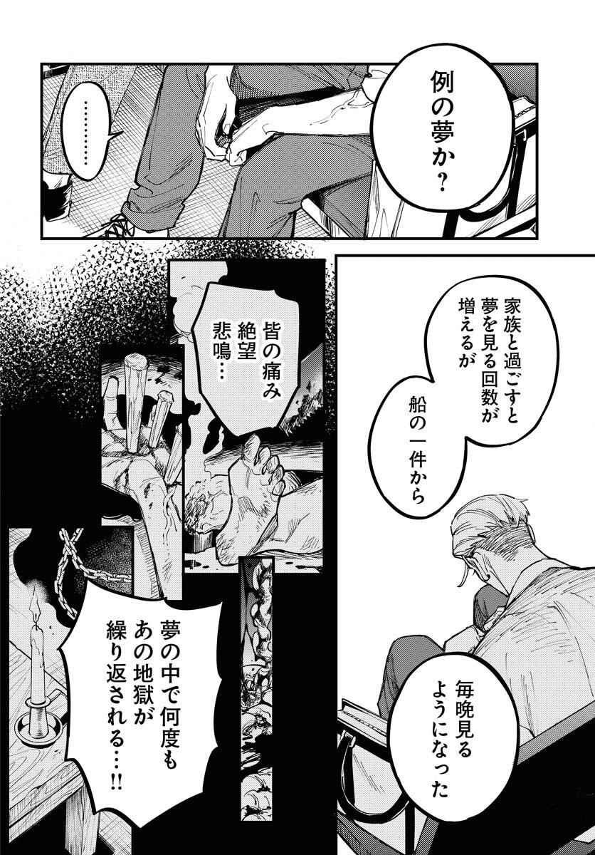 Odoru Sennen Kazoku - Chapter 47 - Page 4