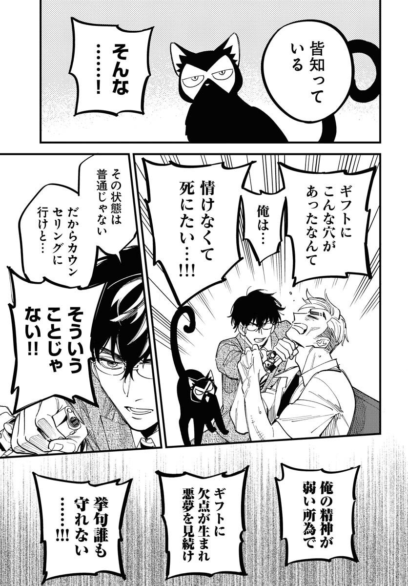 Odoru Sennen Kazoku - Chapter 47 - Page 7