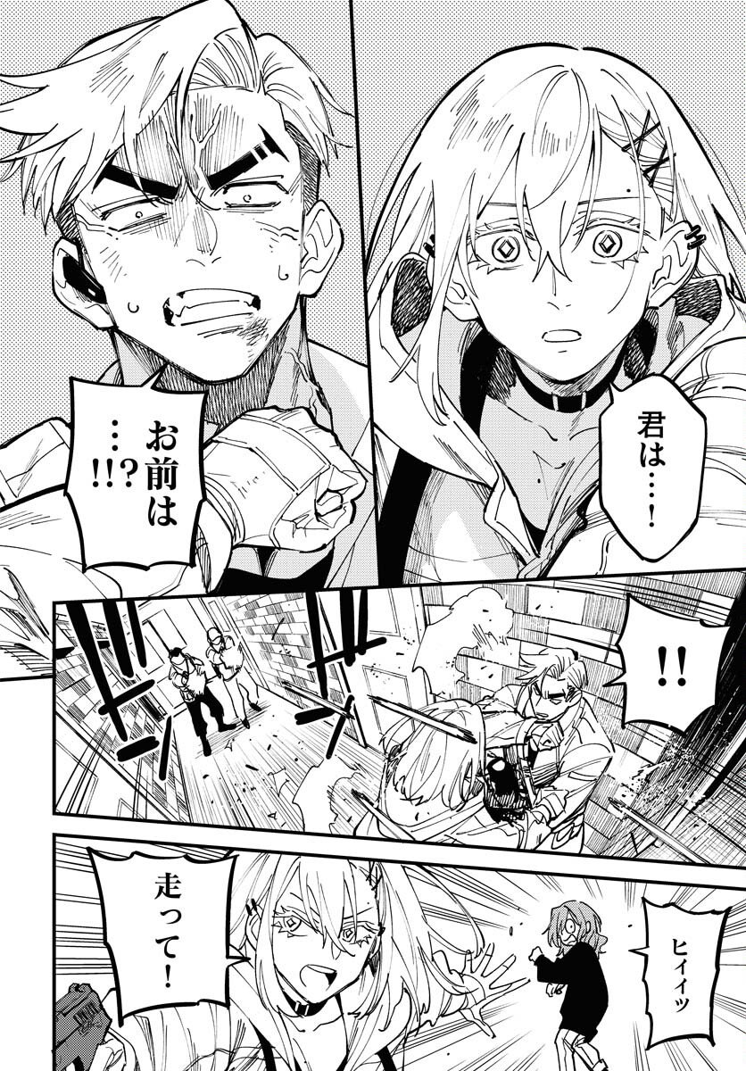 Odoru Sennen Kazoku - Chapter 48 - Page 10
