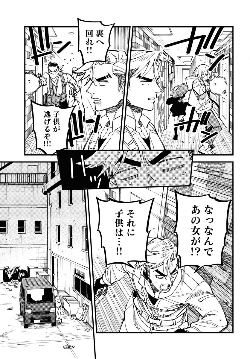 Odoru Sennen Kazoku - Chapter 48 - Page 11