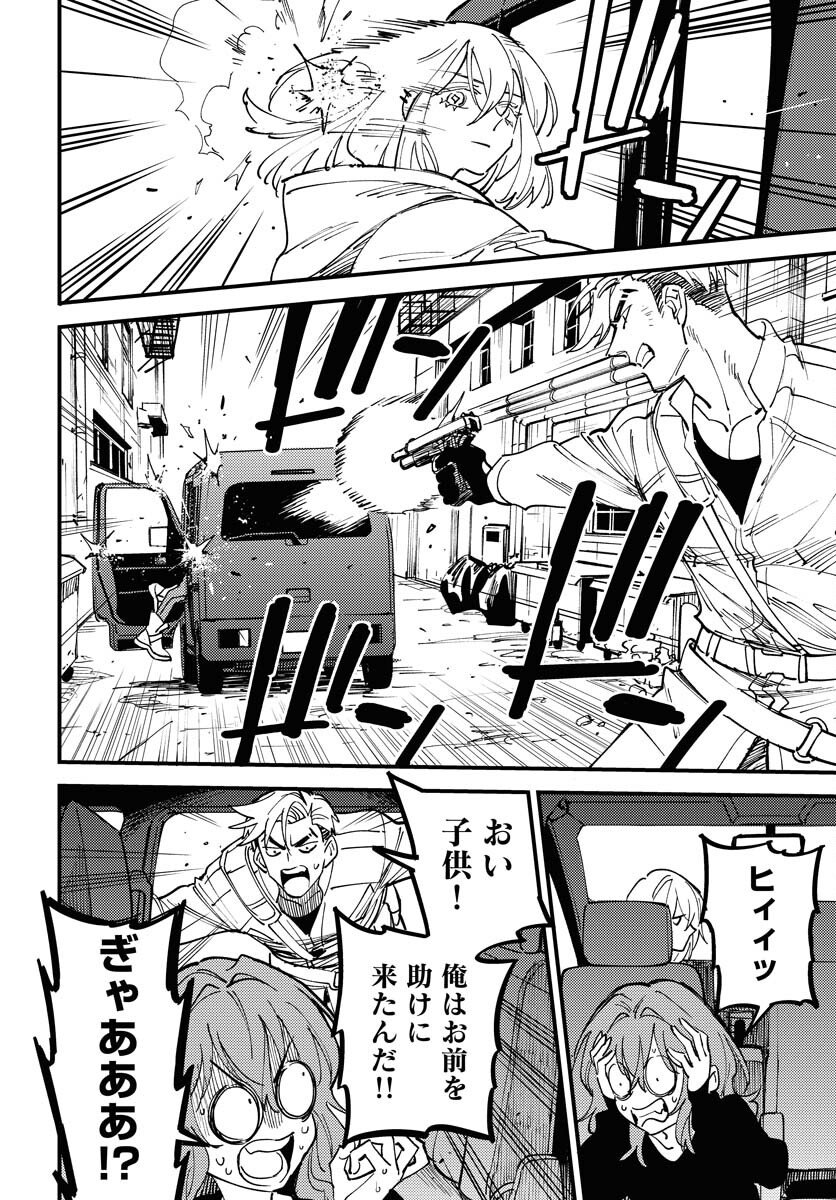 Odoru Sennen Kazoku - Chapter 48 - Page 12