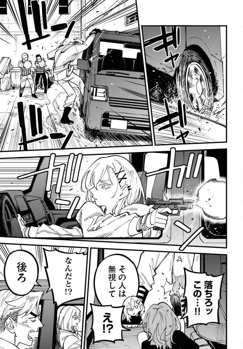 Odoru Sennen Kazoku - Chapter 48 - Page 13