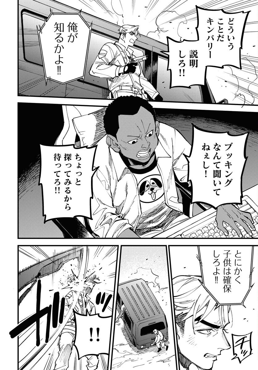 Odoru Sennen Kazoku - Chapter 48 - Page 16