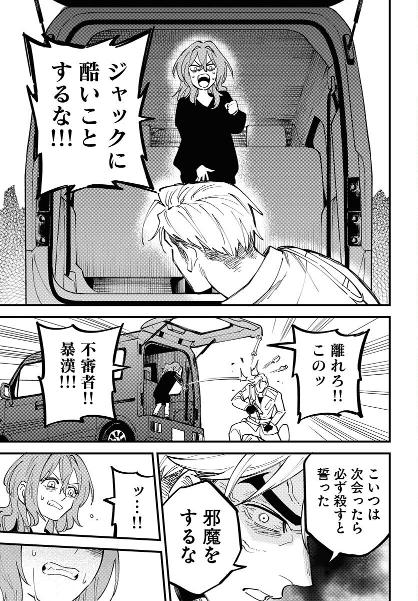 Odoru Sennen Kazoku - Chapter 48 - Page 19