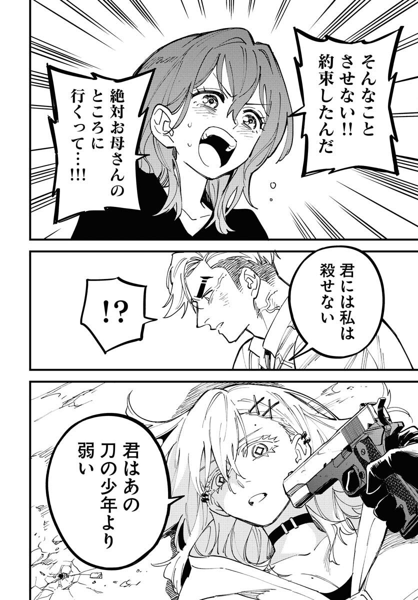 Odoru Sennen Kazoku - Chapter 48 - Page 20