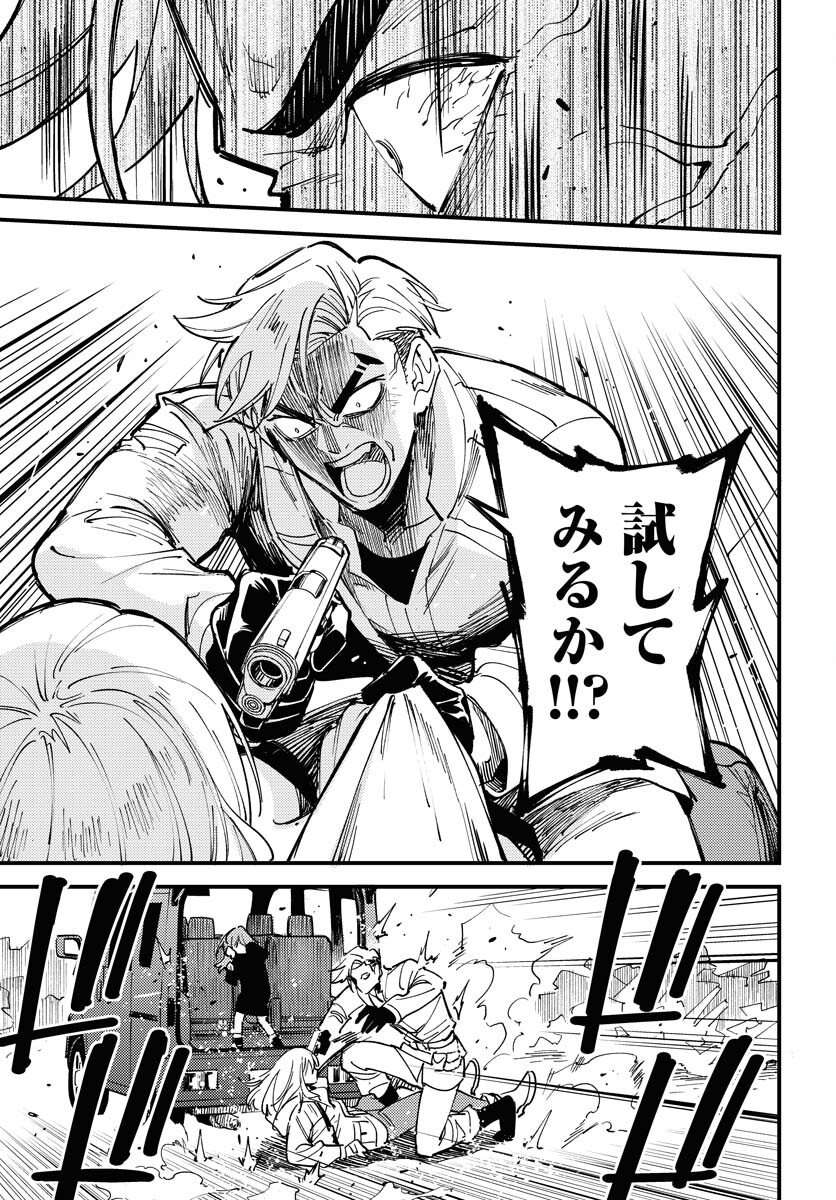 Odoru Sennen Kazoku - Chapter 48 - Page 21