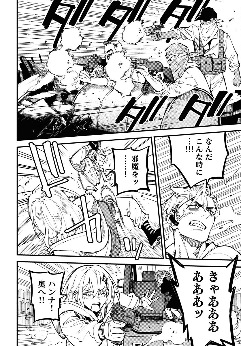 Odoru Sennen Kazoku - Chapter 48 - Page 22