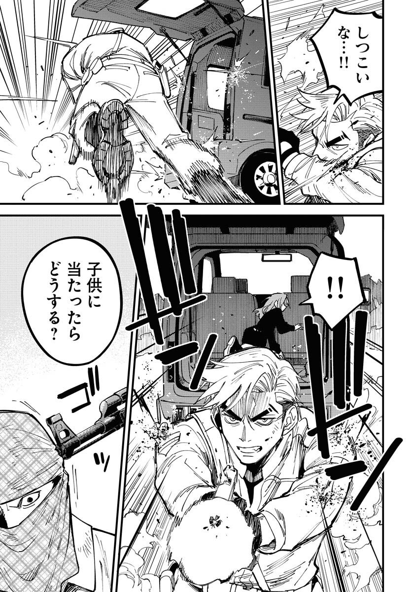 Odoru Sennen Kazoku - Chapter 48 - Page 23