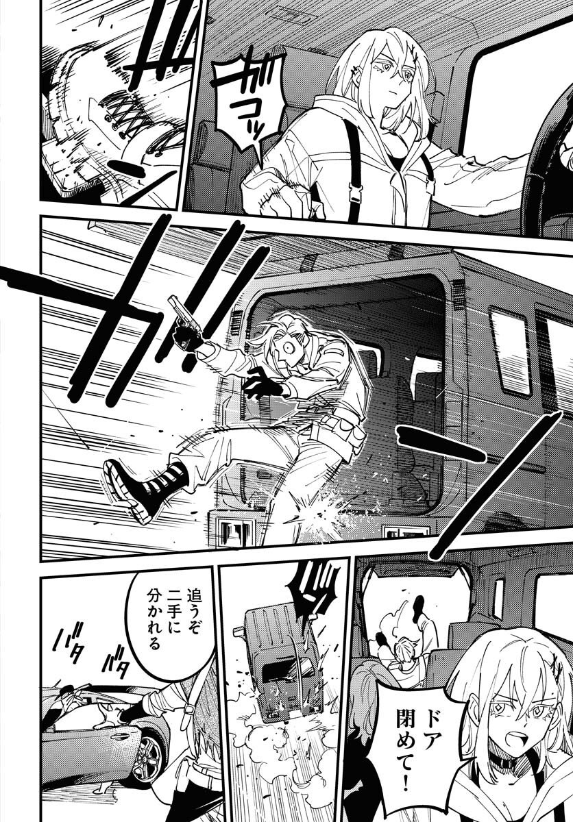 Odoru Sennen Kazoku - Chapter 48 - Page 24