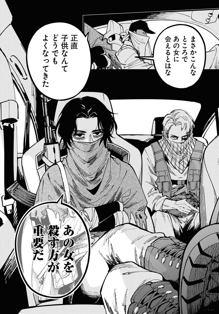 Odoru Sennen Kazoku - Chapter 48 - Page 25