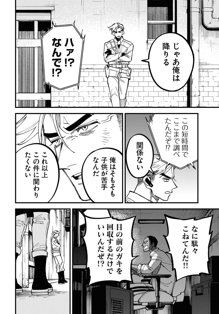 Odoru Sennen Kazoku - Chapter 48 - Page 28
