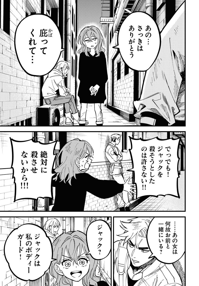 Odoru Sennen Kazoku - Chapter 48 - Page 29
