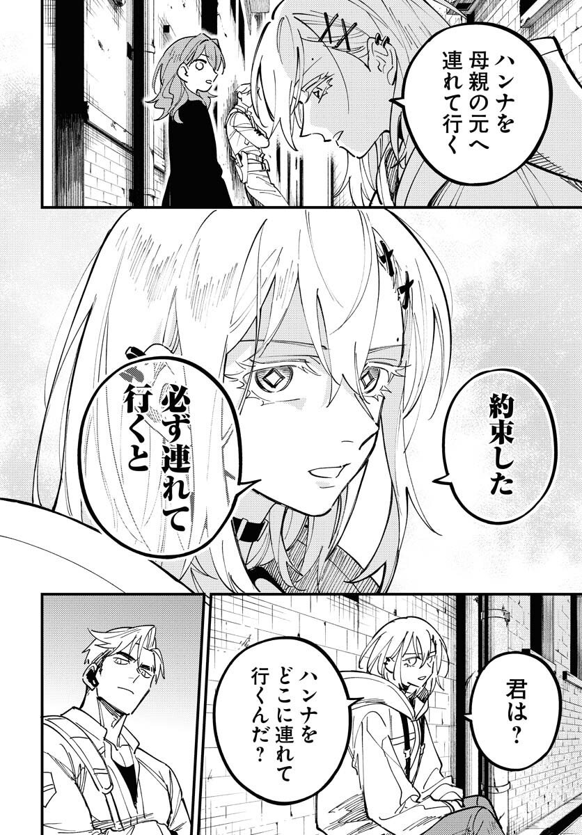 Odoru Sennen Kazoku - Chapter 48 - Page 30