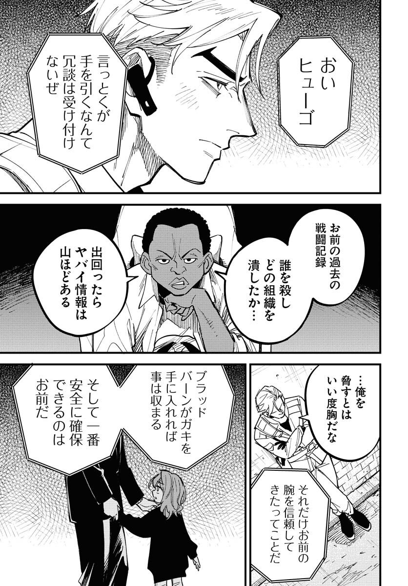 Odoru Sennen Kazoku - Chapter 48 - Page 31