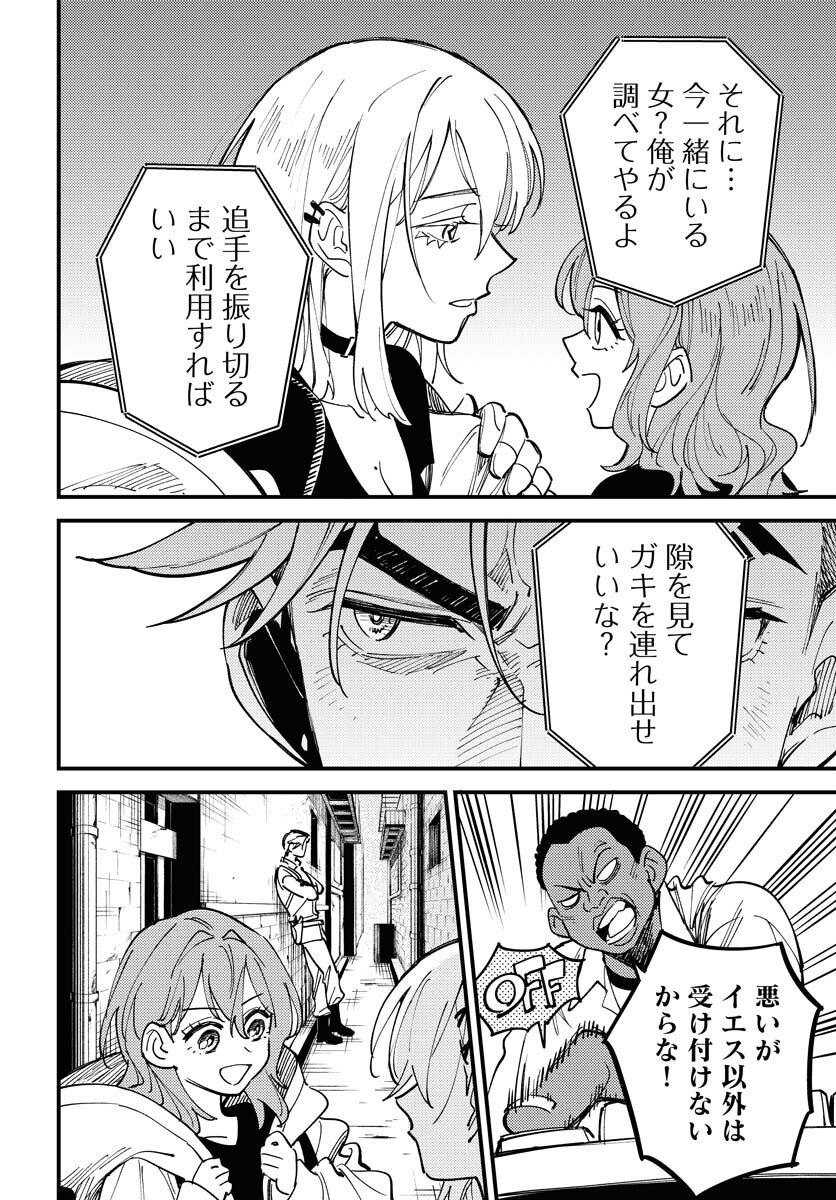 Odoru Sennen Kazoku - Chapter 48 - Page 32