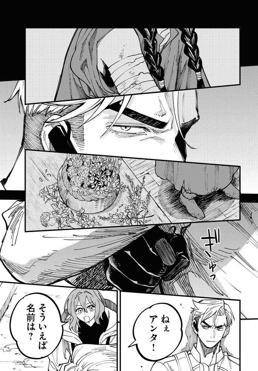 Odoru Sennen Kazoku - Chapter 48 - Page 33