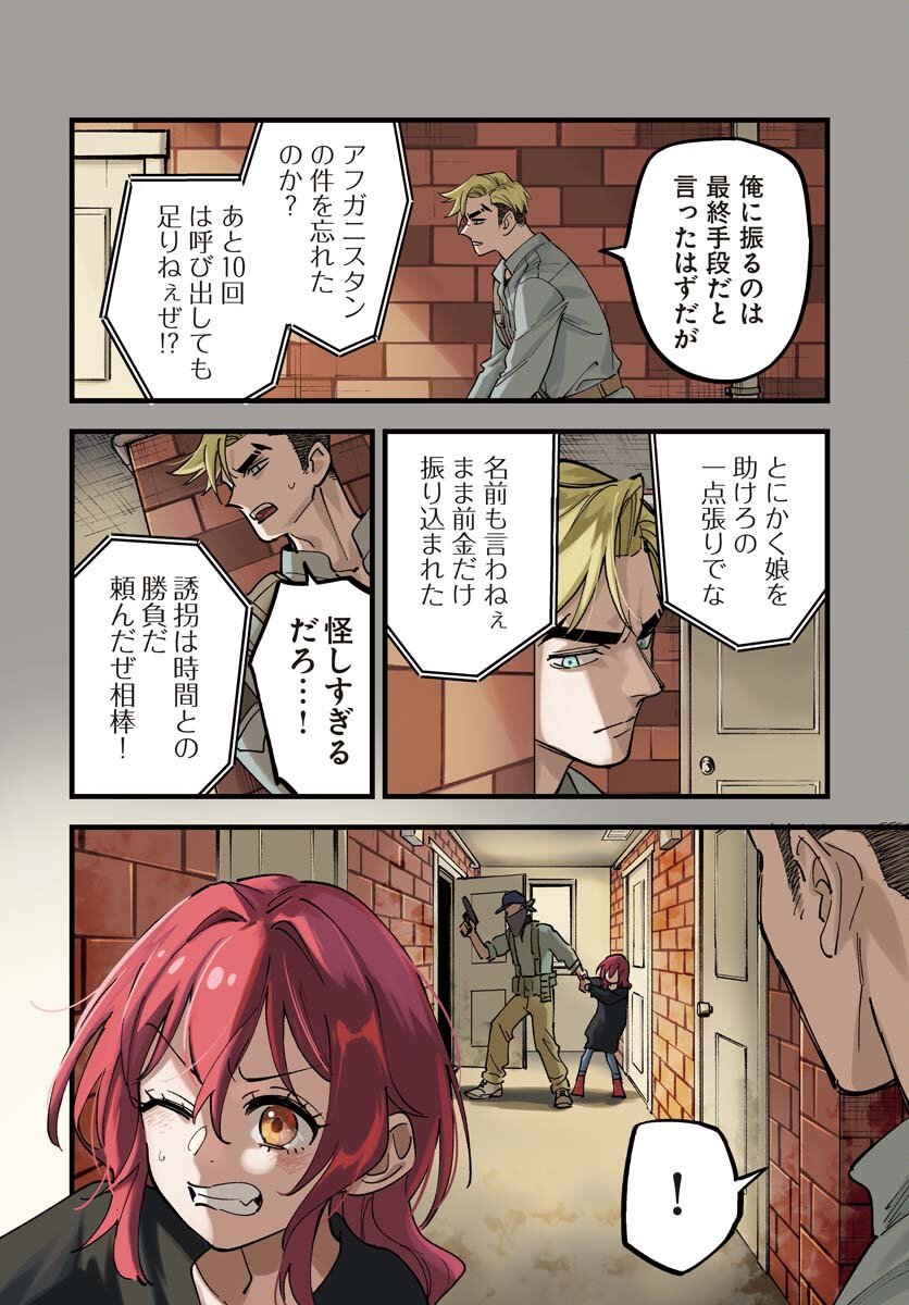 Odoru Sennen Kazoku - Chapter 48 - Page 4